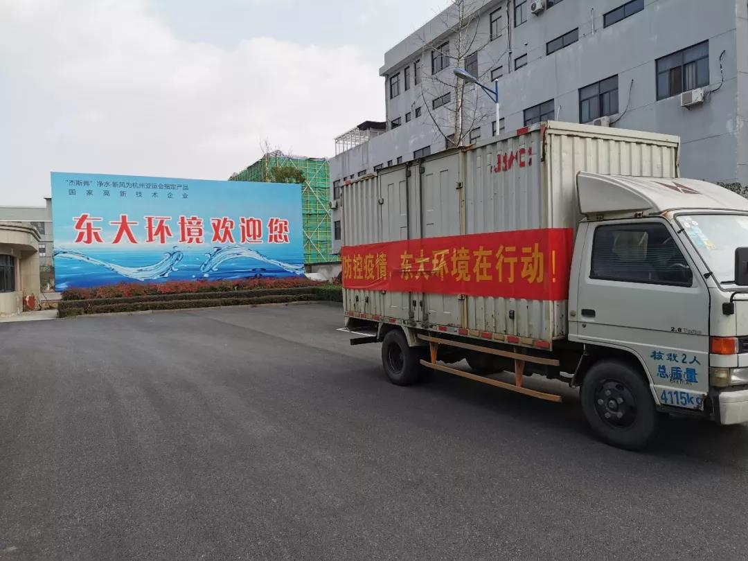 東大環(huán)境捐贈價值100萬膜法新風及凈飲水設(shè)備