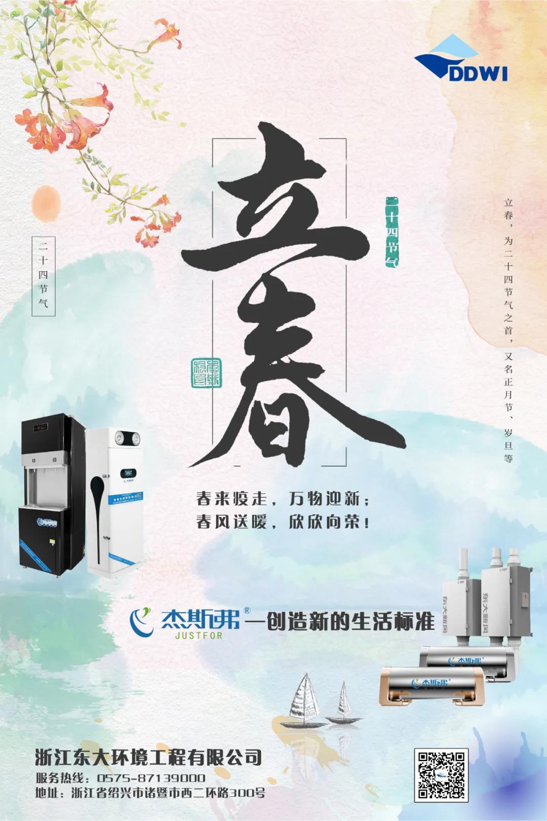 立春|春回大地，萬物迎新！